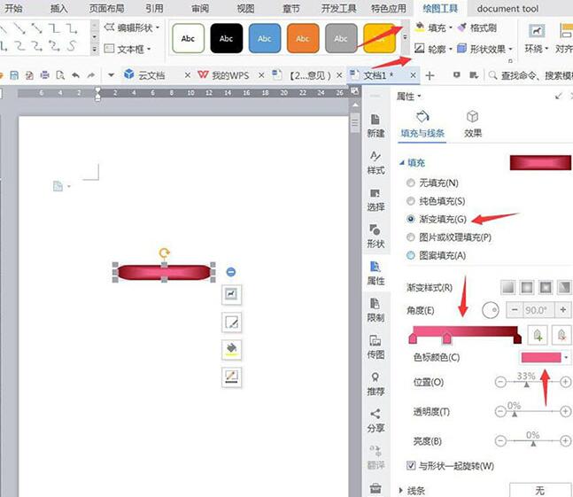 wps制作一款520创意文字表白插图的图文方法