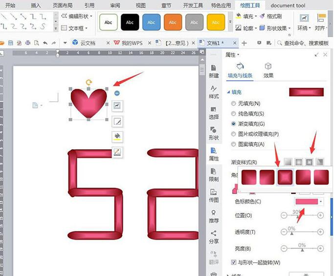 wps制作一款520创意文字表白插图的图文方法