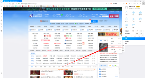 QQ浏览器如何查看源文件-QQ浏览器查看源文件的方法