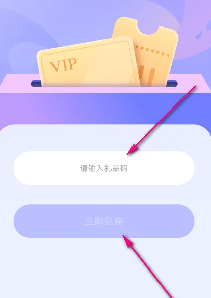 小睡眠app怎么免费兑换会员