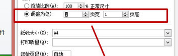 excel表格断成两页怎么合并？