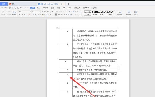 WPS文档序号混乱怎么调整_WPS文档序号混乱进行调整的教程介绍