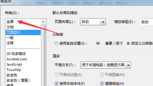 Adobe Acrobat Pro9怎样设置最后一页循环-Adobe Acrobat Pro9设置最后一页循环的方法