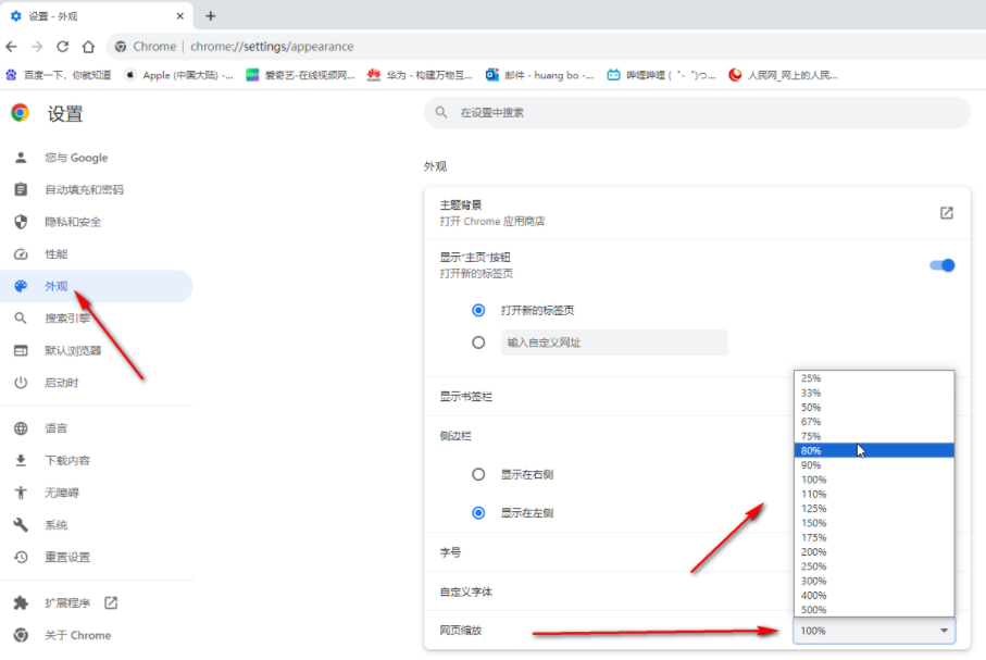 Chrome如何进行放大和缩小操作