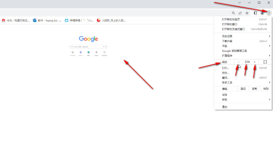 Chrome如何进行放大和缩小操作