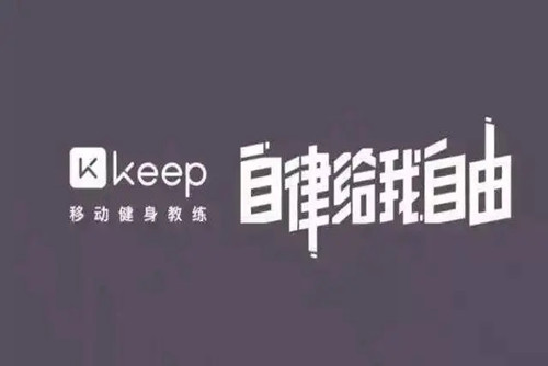 keep怎么取消自动续费 苹果手机怎样关闭keep续费功能