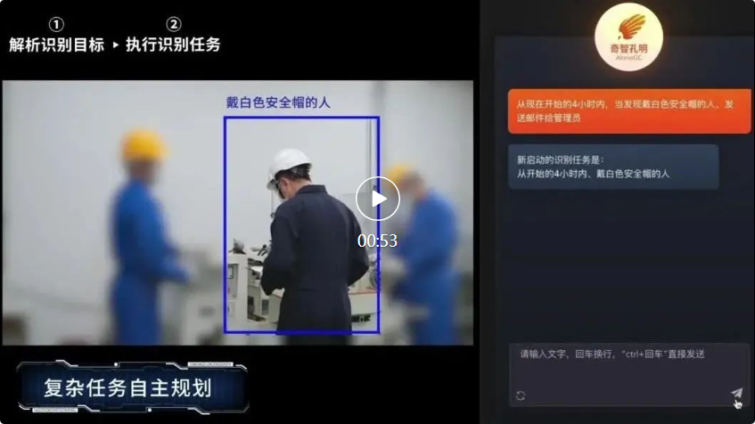 看视频、画CAD、运动想像识别！75B的多模态工业大模型太能干了