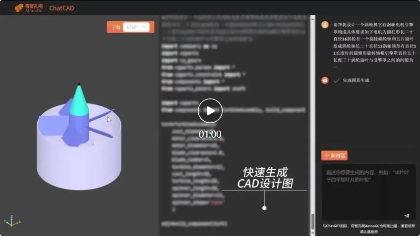 看视频、画CAD、运动想像识别！75B的多模态工业大模型太能干了