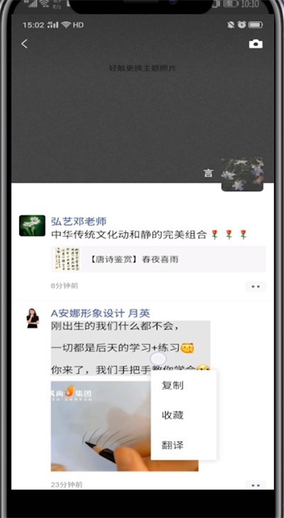 微信复制后粘贴的方法教程