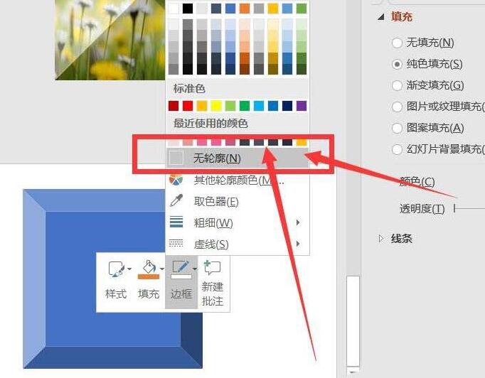 PPT图片添加金字塔立体效果的操作教程