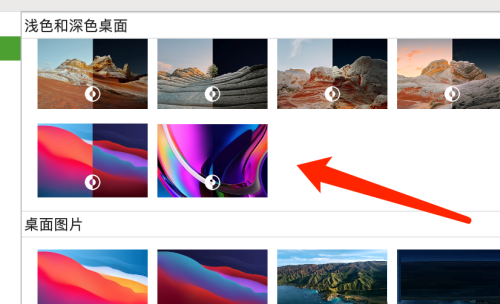 Mac系统如何更换桌面壁纸-Mac系统更换桌面壁纸的方法