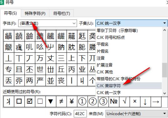 WPS中excel表如何插入㎡符号？WPS中excel表插入㎡符号的方法