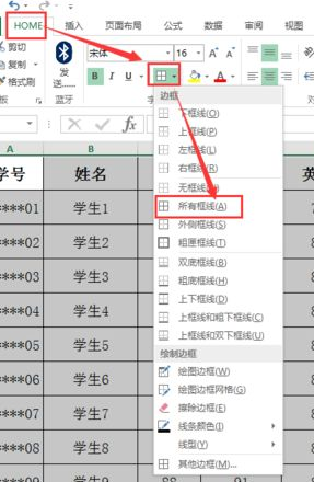 excel表格排版的基本操作