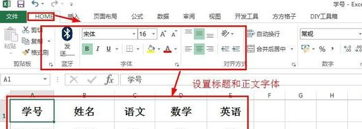 excel表格排版的基本操作