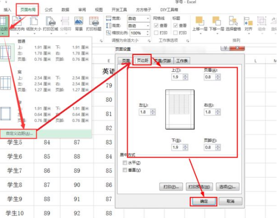 excel表格排版的基本操作