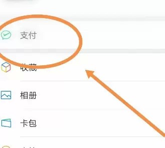 微信取消指纹支付的方法教程