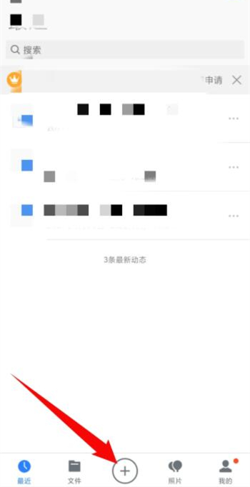 腾讯微云怎么扫码获取文件