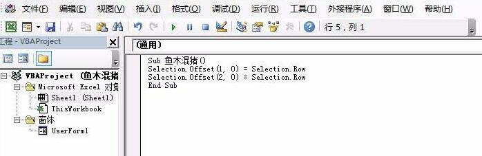 Excel借助vba获取当前单元格行号和列号的方法