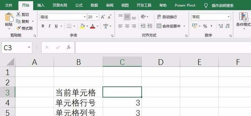 Excel借助vba获取当前单元格行号和列号的方法