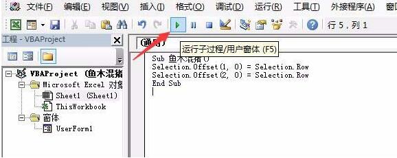 Excel借助vba获取当前单元格行号和列号的方法