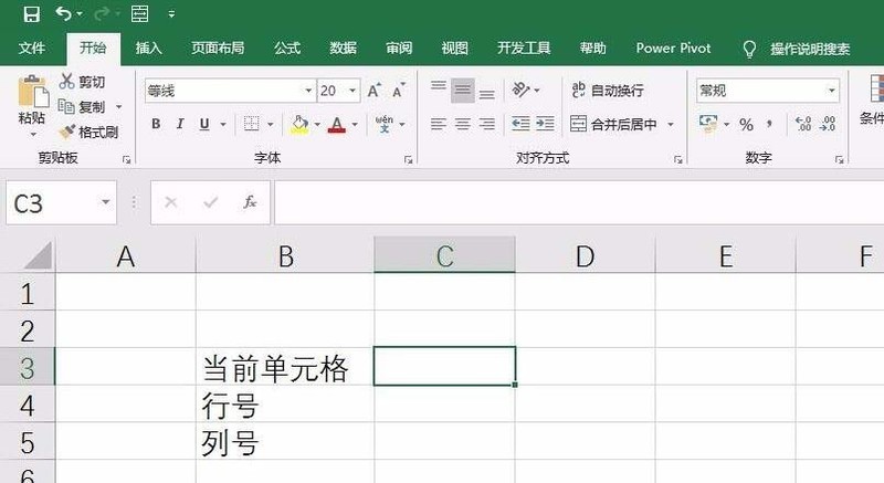 Excel借助vba获取当前单元格行号和列号的方法