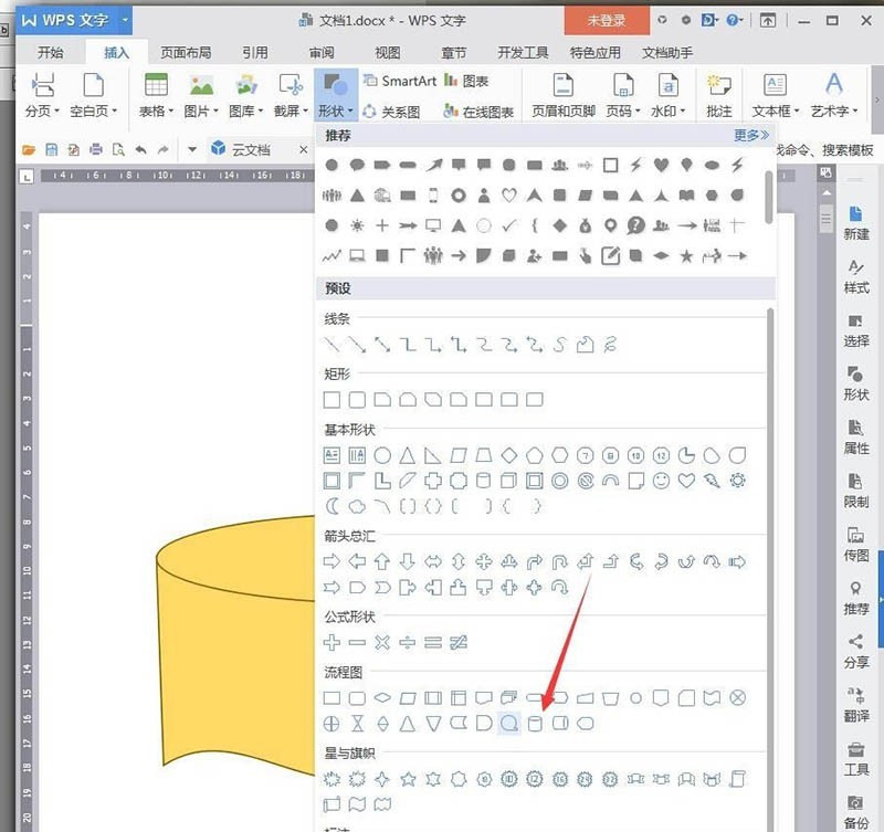 wps设计卡通桌子的操作方法