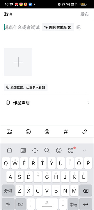 头条搜索极速版发表文章有收益吗