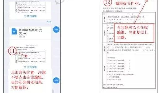 钉钉群布置作业方法