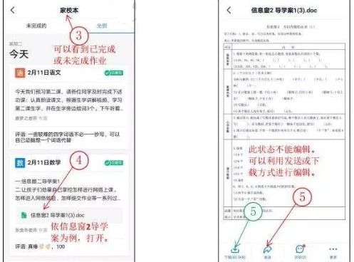 钉钉群布置作业方法