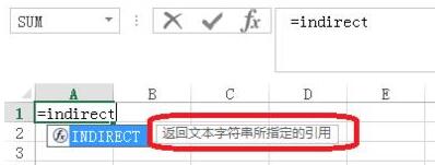 Excel中indirect函数使用说明