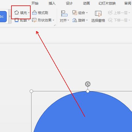 wps怎样设计一个渐变色的圆形_wps设计一个渐变色的圆形的操作流程