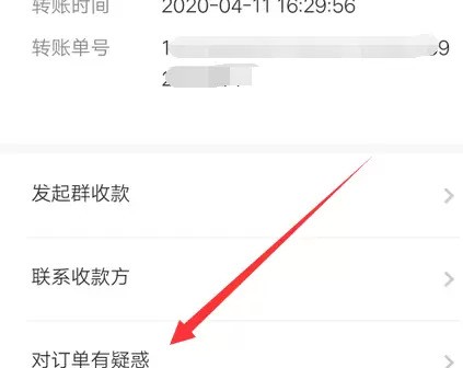 微信支付后被骗以后进行投诉的详细方法