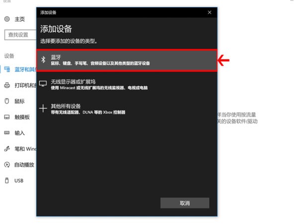 苹果鼠标怎么连接Windows_苹果鼠标绑定Windows教程介绍