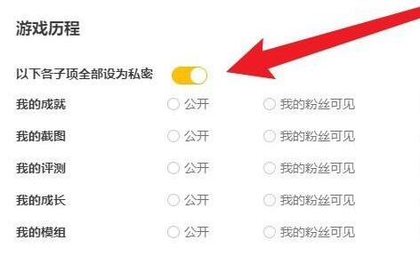 WeGame怎么设置查询权限？WeGame设置查询权限方法