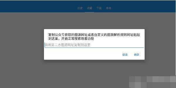 cimoc漫画图源怎么添加