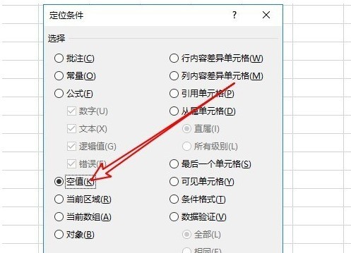 excel中的空白行删除方法