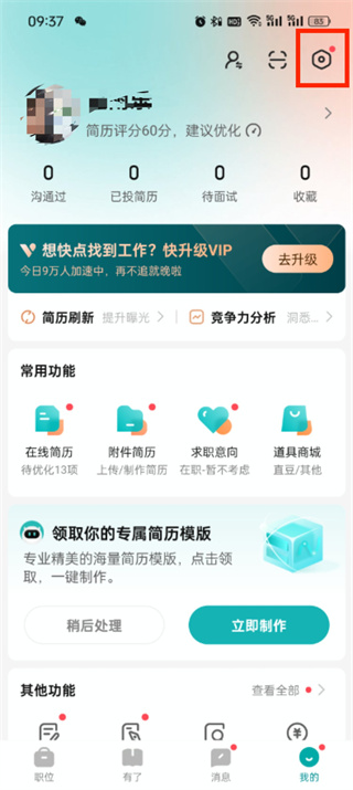 boss直聘怎么开启自动打招呼_boss直聘设置自动打招呼方法