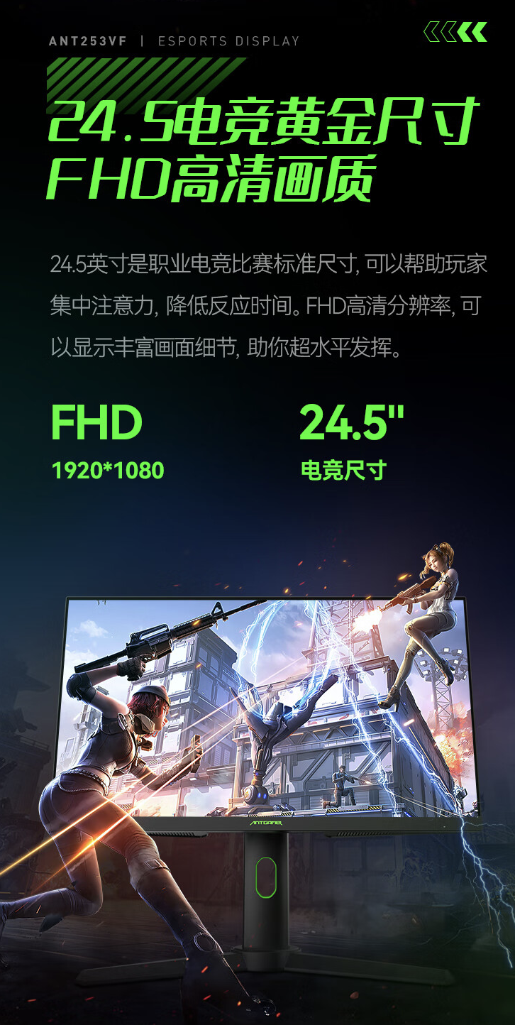 HKC 推出蚂蚁电竞 ANT253VF 24.5 英寸显示器：1080P 360Hz，2499 元