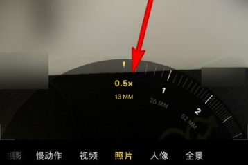 苹果手机0.5拍照有黑圈解决方法