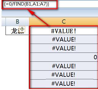 Excel表格通过关键字模糊匹配查找全称的详细方法