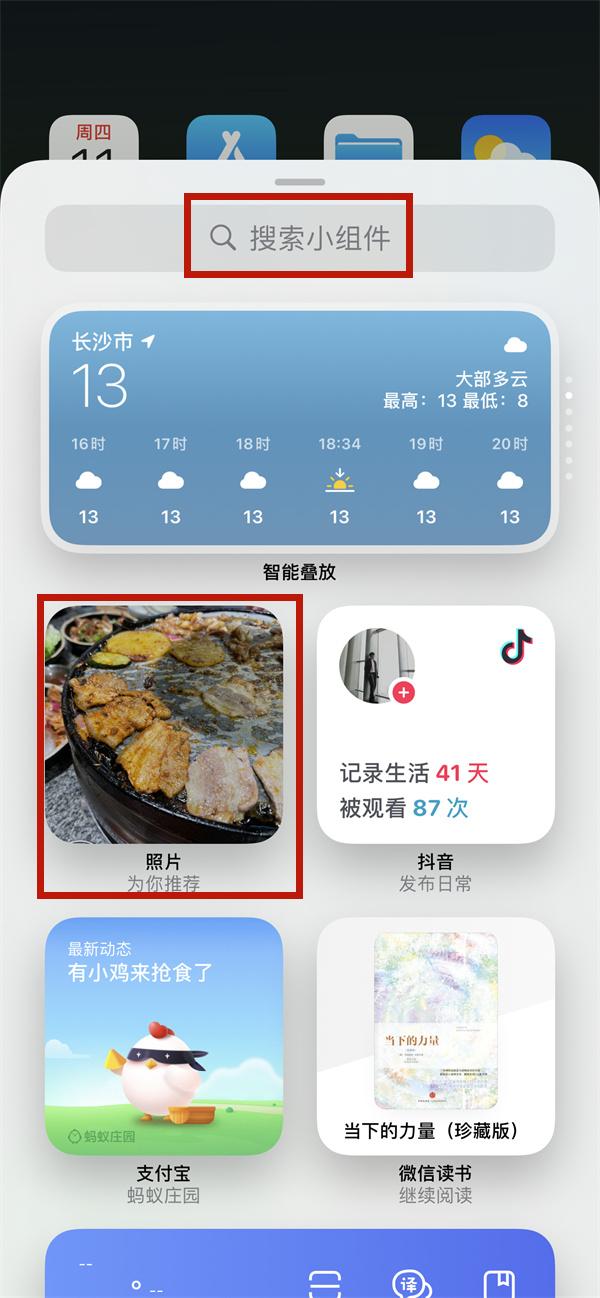 苹果小组件怎么设置 推荐iphone手机设置照片小组件教程