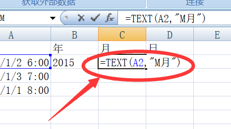 excel同时提取年份和月份的方法