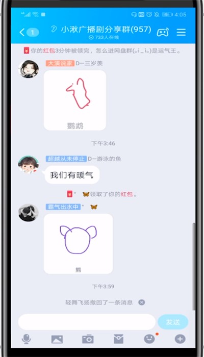 qq画图红包画鹦鹉的详细方法