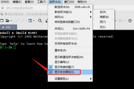 Xshell如何设置显示状态图标-Xshell设置显示状态图标的方法
