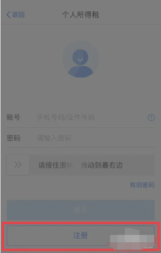 《个人所得税》如何申报