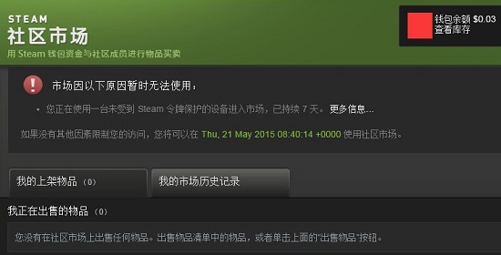 如何解除steam社区封禁？steam社区商店解除限制方法