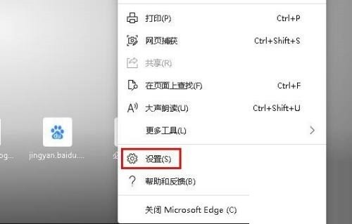 microsoft edge语言怎么更改_microsoft edge更改语言教程