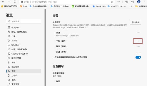 microsoft edge语言怎么更改_microsoft edge更改语言教程