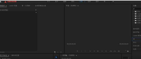 Adobe Premiere pro 2020怎么新建项目-Adobe Premiere pro 2020新建项目的方法