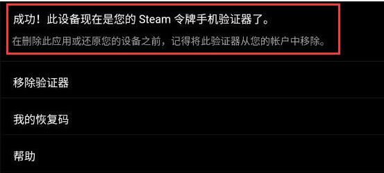 steam怎么转移手机令牌